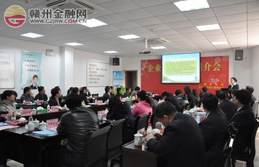 市农行召开企业金融服务推介会 促开发区发展