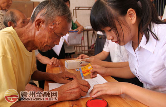 农行独家代理南康“新农保”卡 首发式日前举行