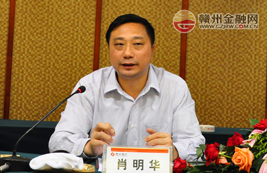 赣州银行召开2012年第三季度工作总结会议