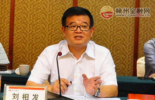 赣州银行召开2012年第三季度工作总结会议