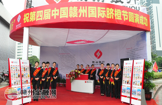 赣州银行以橙为媒“淘”存款