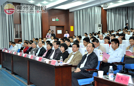 赣州市金融研究院正式揭牌 为苏区振兴“造血”