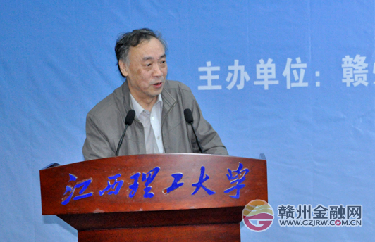 赣州金融研究院首届高峰论坛取得圆满成功