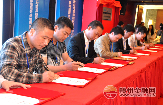 前海股权交易中心服务基地正式落户南康区