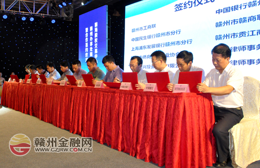 前海股权交易中心赣州办事处揭开“红盖头”