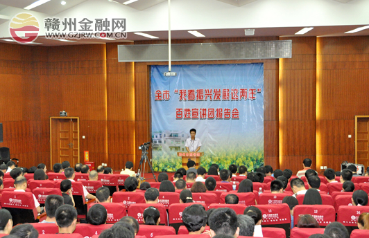 全市“我看振兴发展这两年”百姓宣讲报告会举行