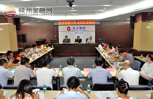 全市金融业加速持续发展 正向支柱性产业迈进