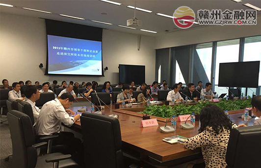 我市领导干部及企业家赴深交所交流学习