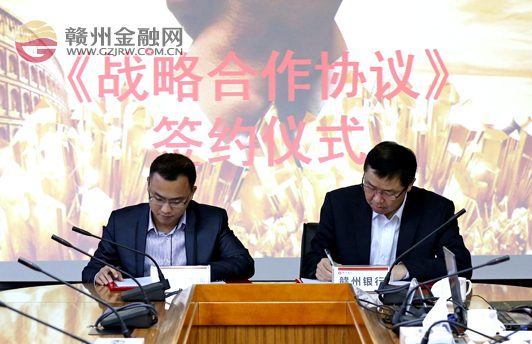 赣州银行与三农网贷联姻 助推农户小微企业发展