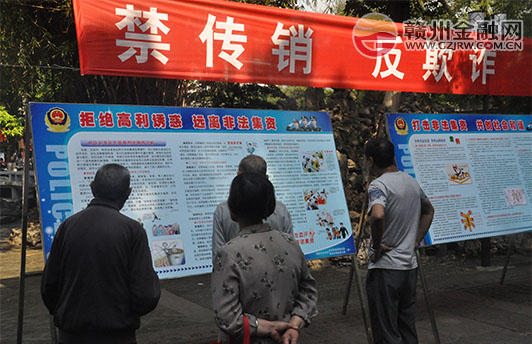我市开展打击和防范经济犯罪日宣传活动