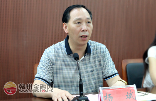 全市领导干部金融知识培训班如期举行