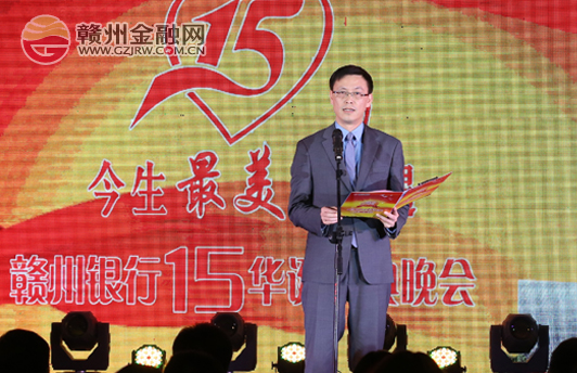 赣州银行谢京华获评“2015年度优秀董事长”