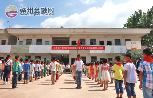 市浦发银行儿童节回访浦发高背希望小学