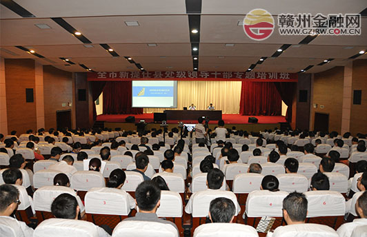 胡伏云为市新提任领导干部开展金融专题培训