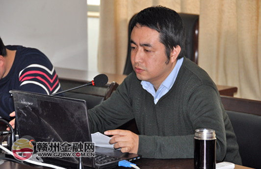 赣州市金融工作局内部讲师团再度开讲
