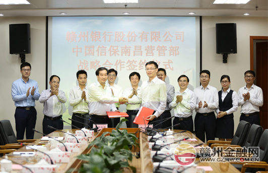 赣州银行与中国出口信保南昌营管部达成战略合作
