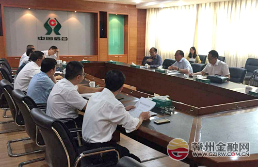 安远县召开全县银行机构工作调度会
