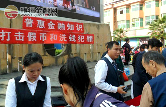 定南中国人寿积极开展反洗钱宣传月活动