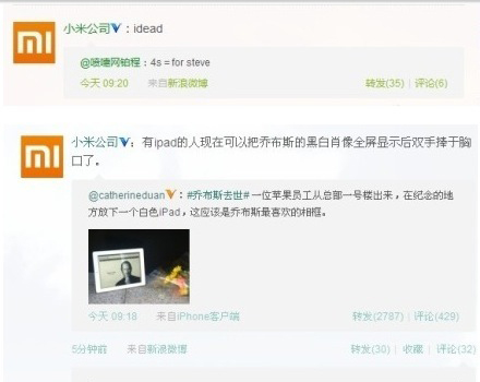 小米手机官方微博调侃乔布斯之死雷军道歉（图）