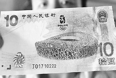 纪念币价格十年涨幅超5倍 专家解读投资技巧