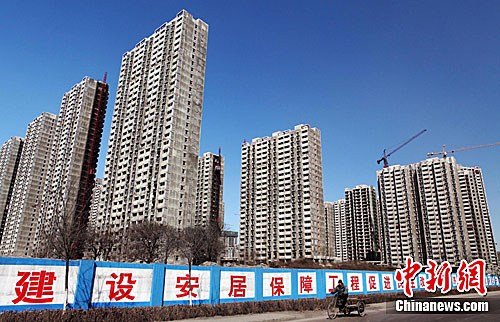 中国提前完成今年保障房任务 明年开工数将减少