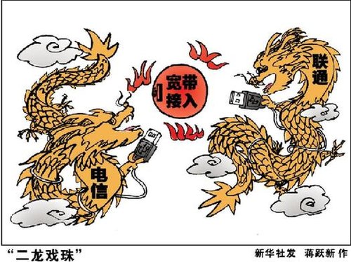 电信垄断案调查尚在进行中各部门纷纷沉默