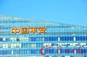 中国平安启动H股再融资 暂无A股融资计划