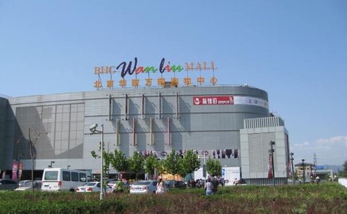 北京华联遭康师傅及达能断货 资金链持续紧张