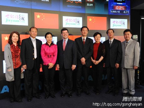 龚海燕微博晒上市组图 爆料自己是“闪婚”族