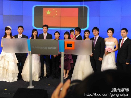 龚海燕微博晒上市组图 爆料自己是“闪婚”族
