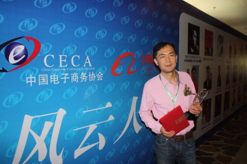 薄荷时尚CEO赵承