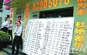 深圳154万套二手房“秘密定价”
