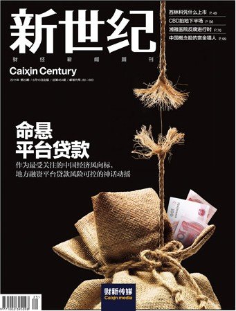 命悬平台贷款：中国经济情况堪忧