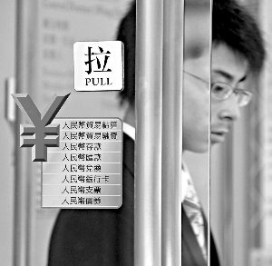 香港金管局：境外人民币投资内地年内有望成行