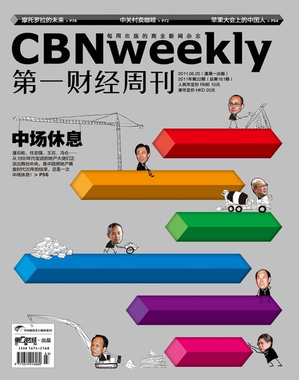 房产大佬远离舞台：中场休息还是黄金时代结束