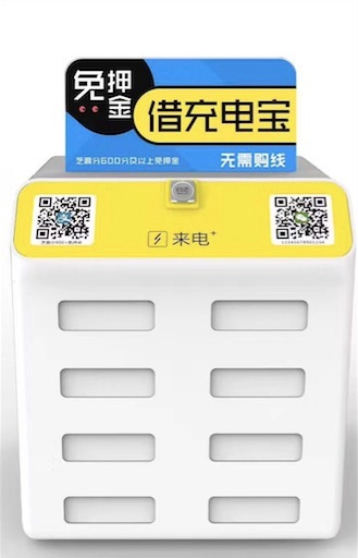 图为来电小机柜概念图