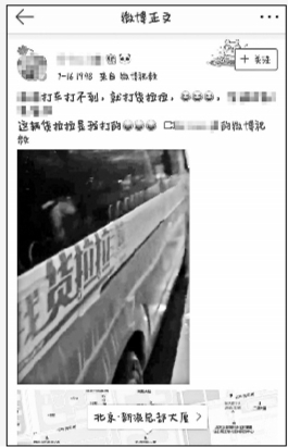 网友将自己打“货拉拉”乘坐的经历发到微博上