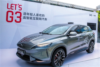 小鹏G3于4月26日正式开启预订。图/视觉中国