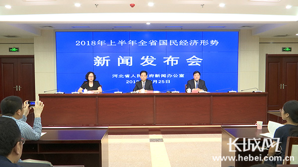 新闻发布会现场 长城网 图