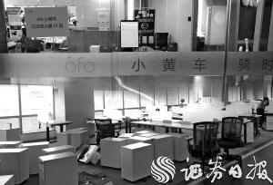 ofo位于10楼和11楼的办公区均贴出了“已迁至大厦15层”的告示，11楼的办公区一片狼藉，有工作人员正在做清理    李乔宇/摄影 曾梦/制图