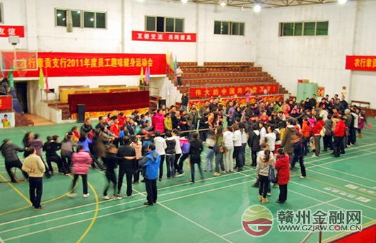 农行章贡支行年度员工趣味健身运动会火热举行