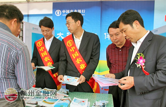 农行南康支行举行小微企业金融服务宣传展