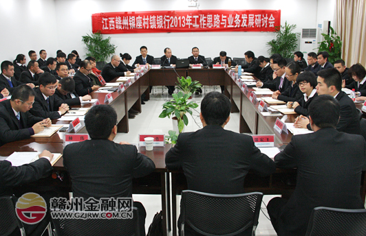 赣州银座召开2013年工作思路与业务发展研讨会