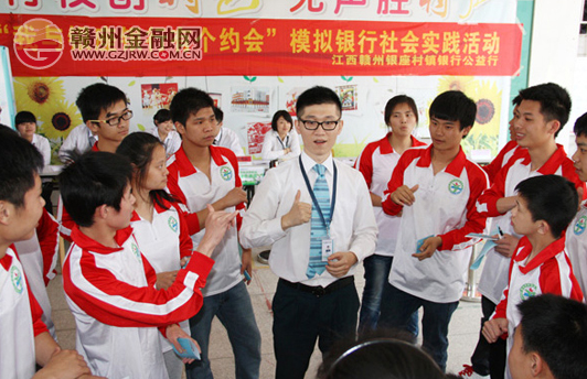 赣州银座走进特教学校 让聋哑孩子体验业务办理