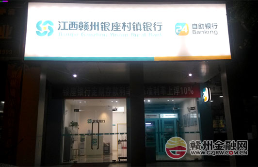 赣州银座信丰支行陈毅广场自助银行（便民服务点）