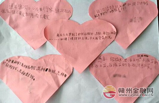 赣州银座安远支行开展首期“小小银行家”体验活动