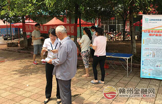 银座银行南康唐江支行积极开展非法集资宣传活动