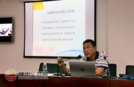 江西赣州银座村镇银行举办反洗钱业务知识培训