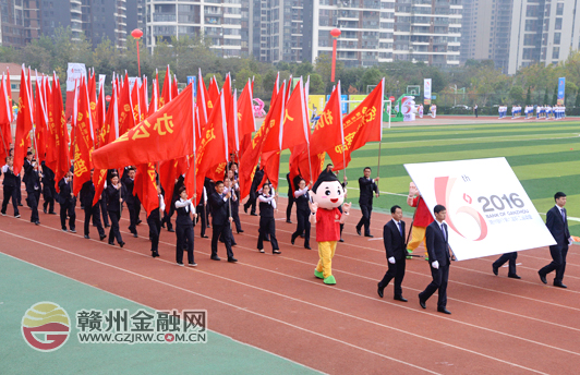 赣州银行第六届职工运动会圆满闭幕