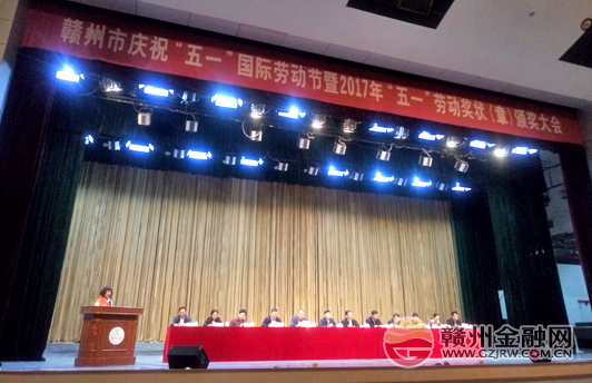 赣州银行开发区支行行长郭云倩荣获“五一”劳动奖章